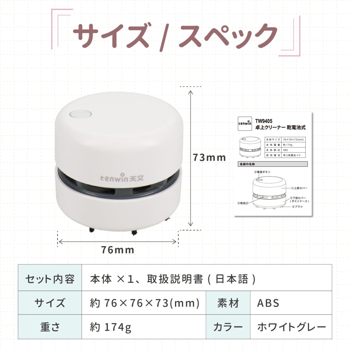 卓上クリーナー 乾電池