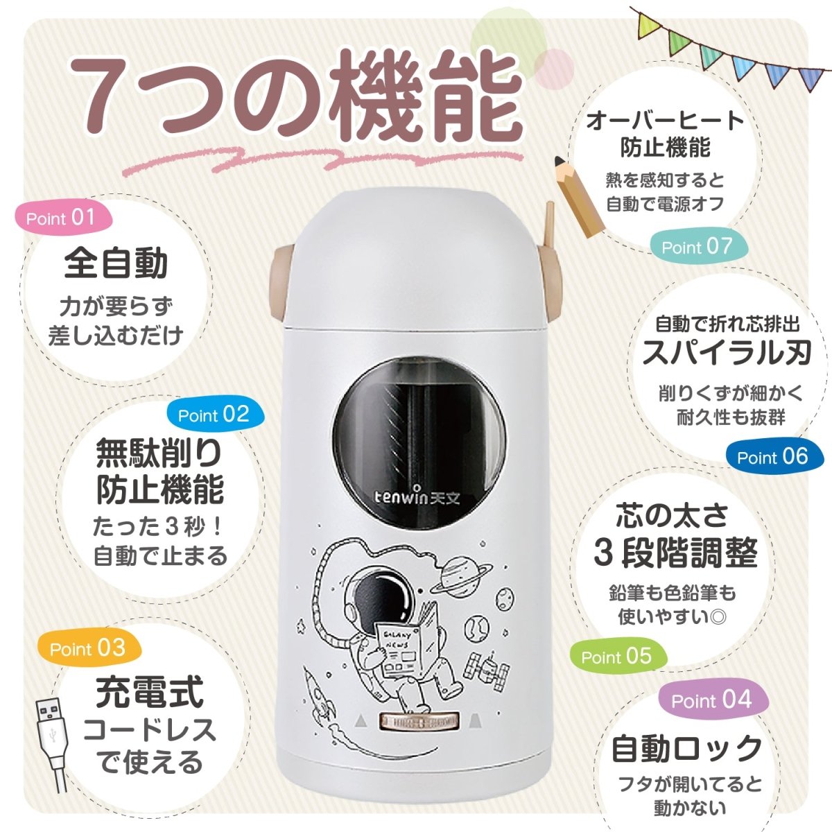 全自動鉛筆削り USB充電式 コードレス