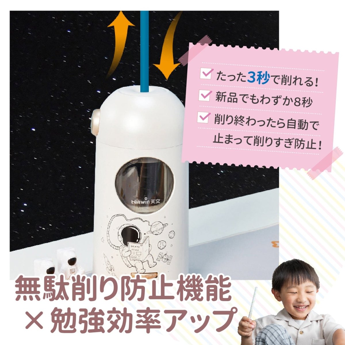 全自動鉛筆削り USB充電式 コードレス