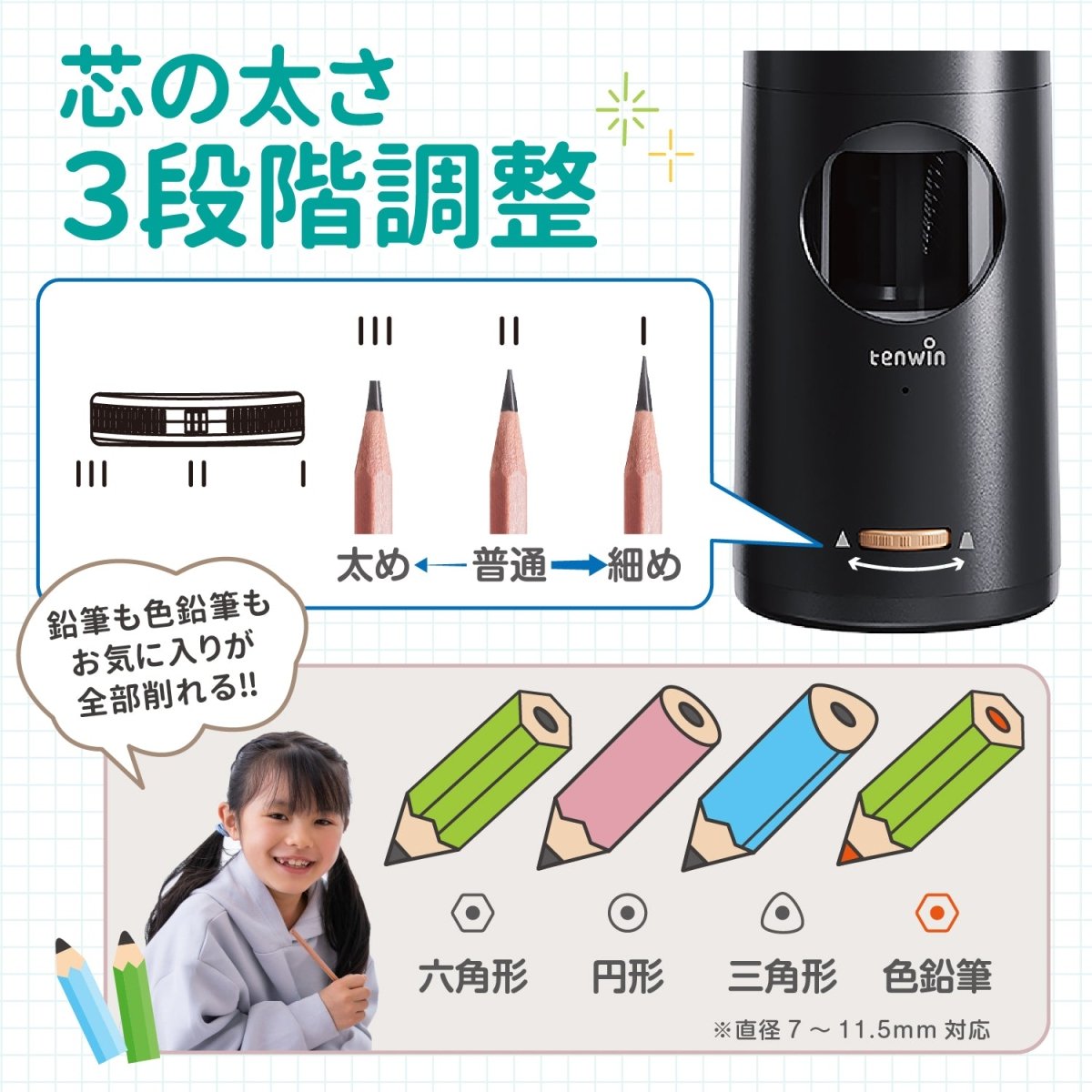 全自動鉛筆削り USB充電式 コードレス