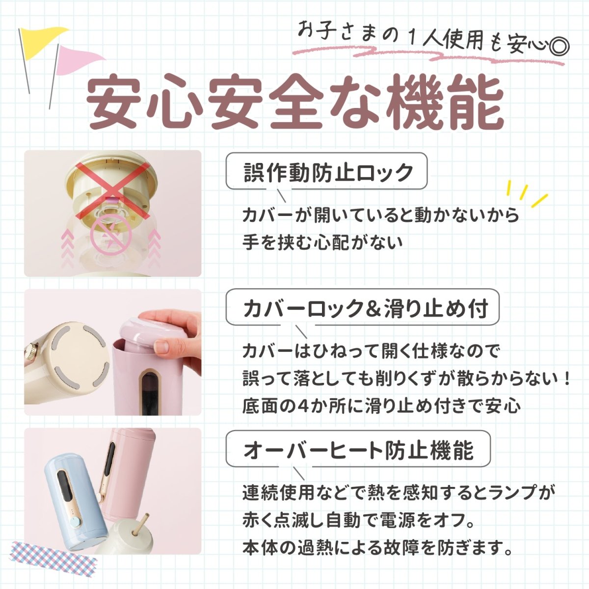 全自動鉛筆削り < 太めのかきかた鉛筆も対応! >