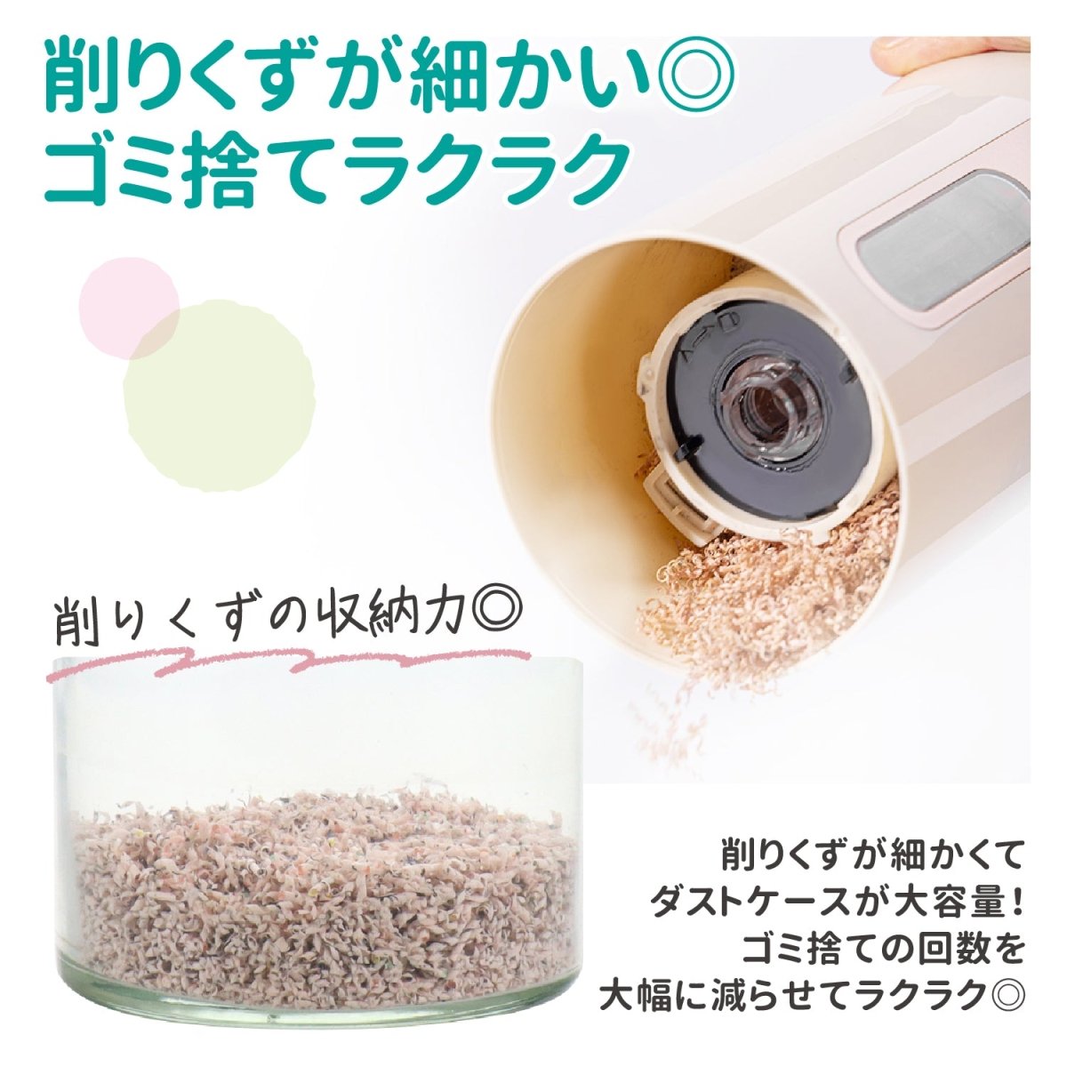 全自動鉛筆削り < 太めのかきかた鉛筆も対応! >