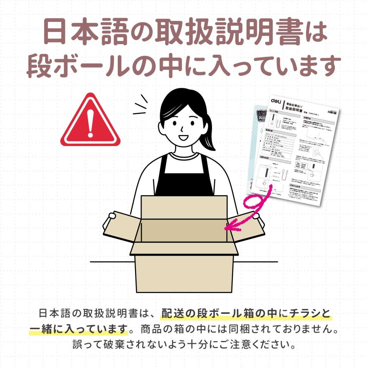 全自動鉛筆削り < 太めのかきかた鉛筆も対応! >