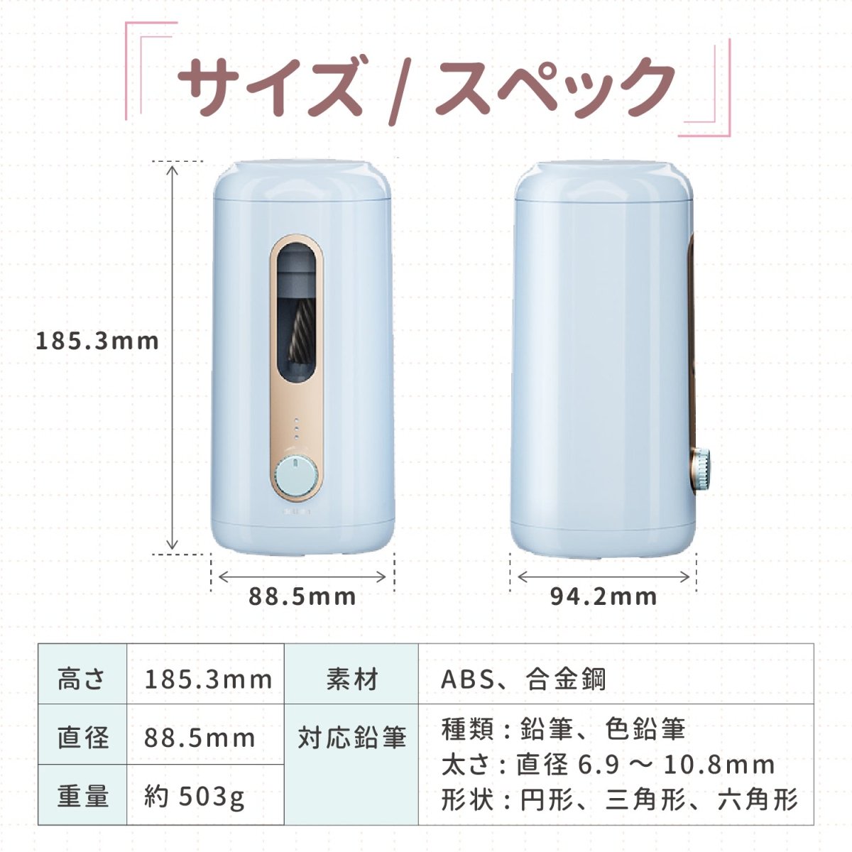 全自動鉛筆削り < 太めのかきかた鉛筆も対応! >