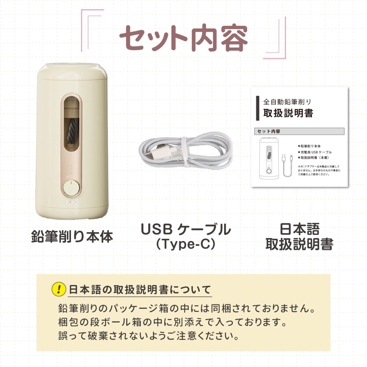 全自動鉛筆削り < 太めのかきかた鉛筆も対応! >