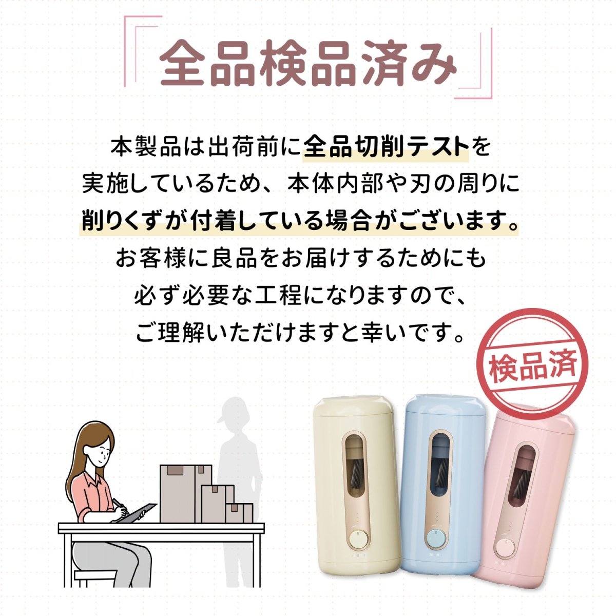 全自動鉛筆削り < 太めのかきかた鉛筆も対応! >