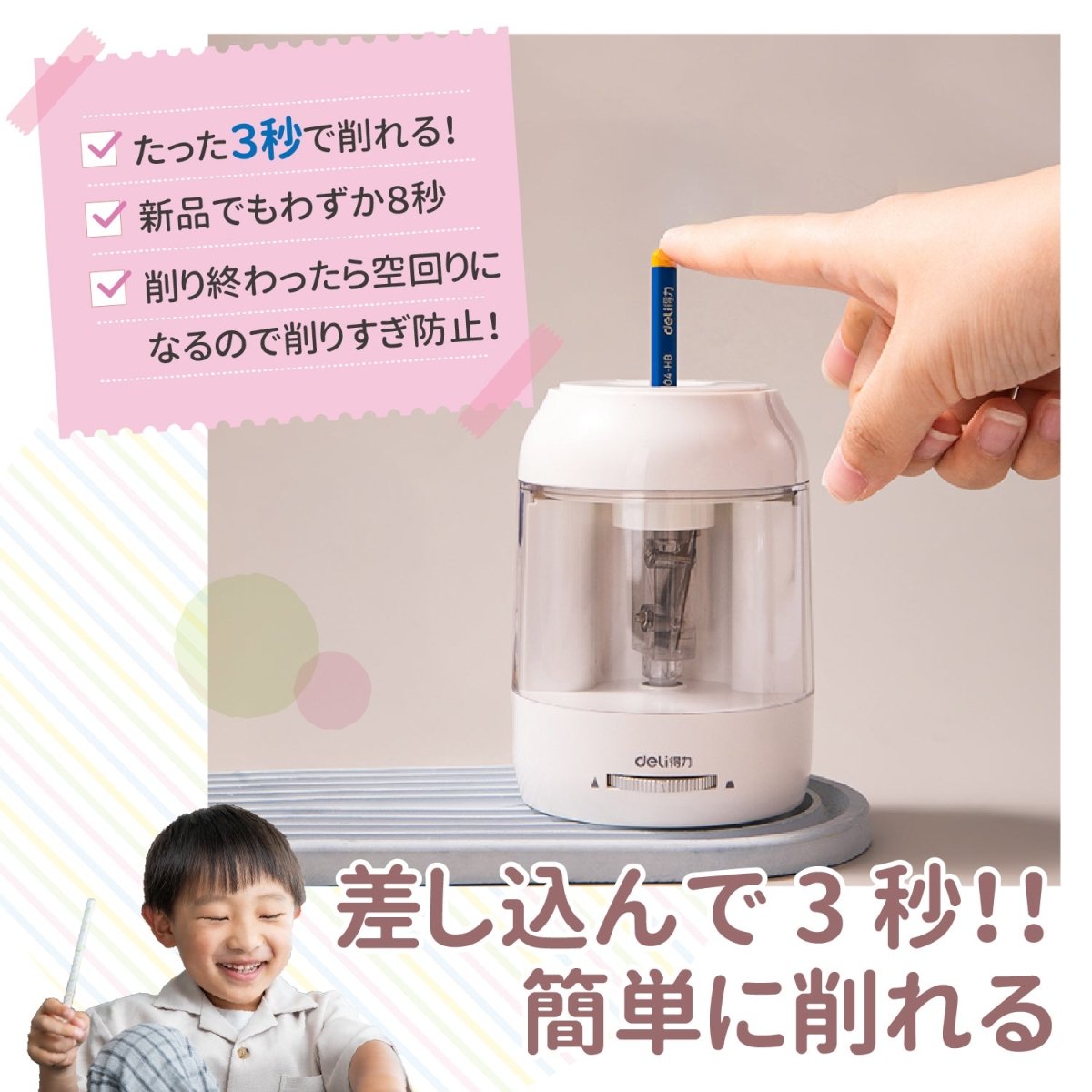 電動鉛筆削り モノトーンカラー