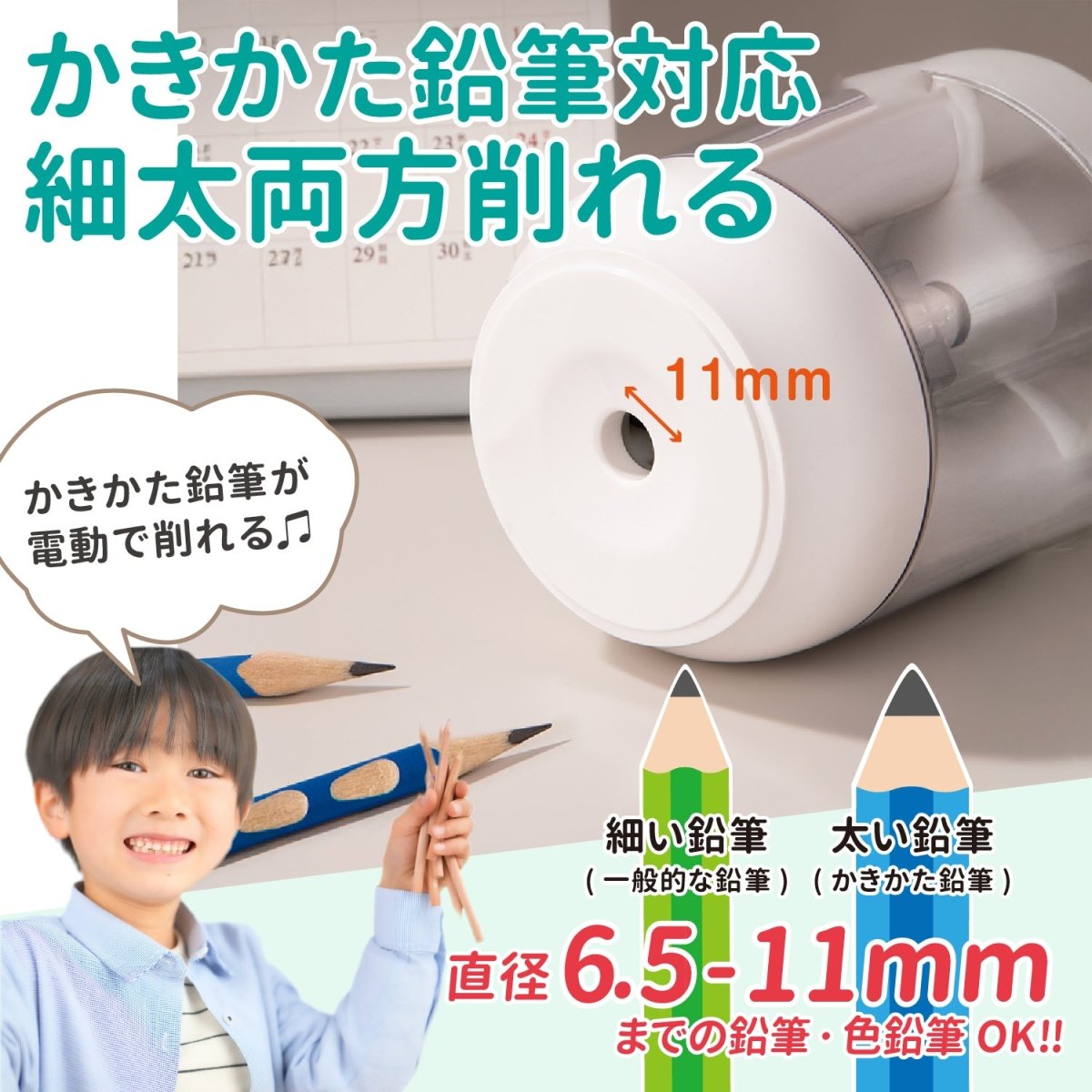 電動鉛筆削り モノトーンカラー