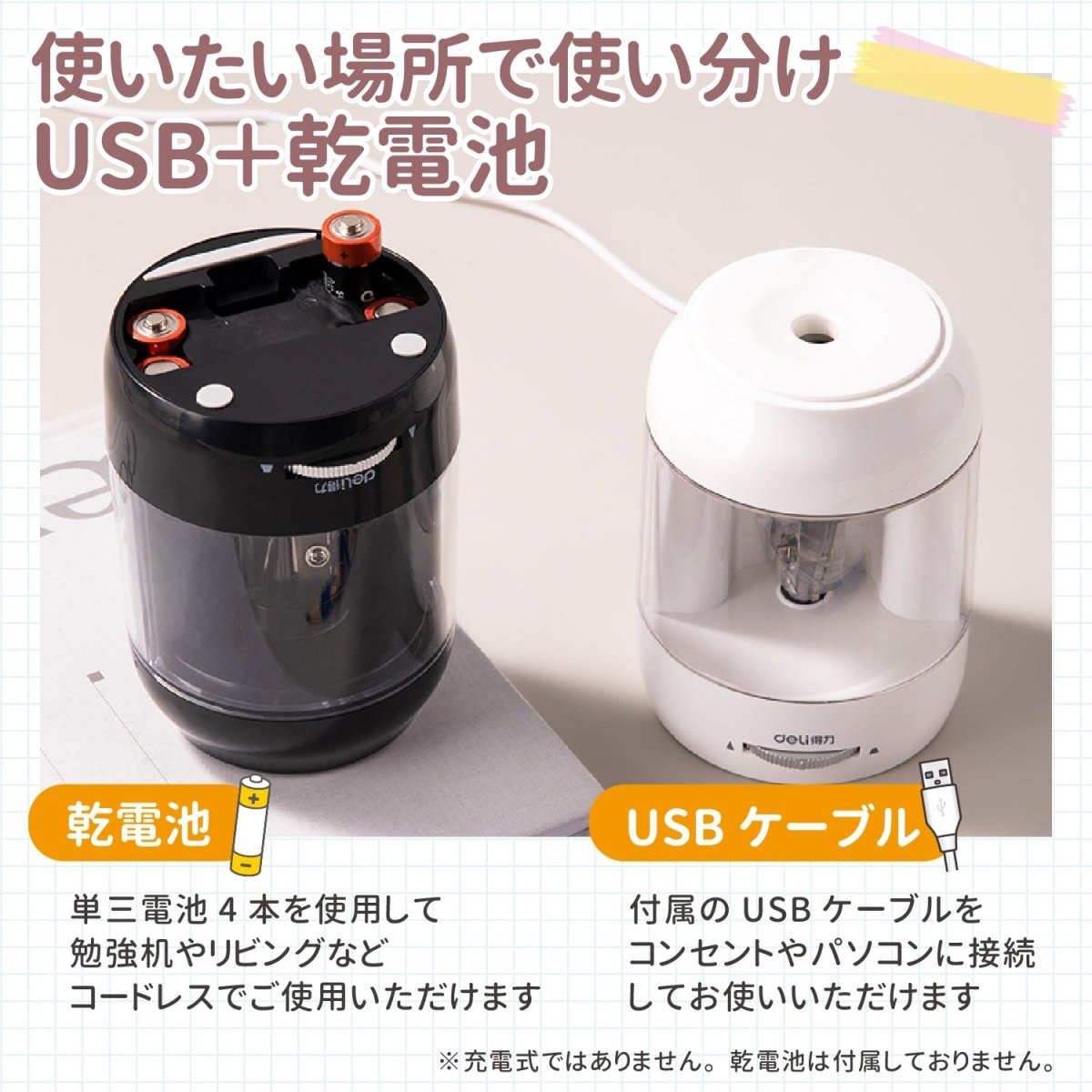 電動鉛筆削り モノトーンカラー