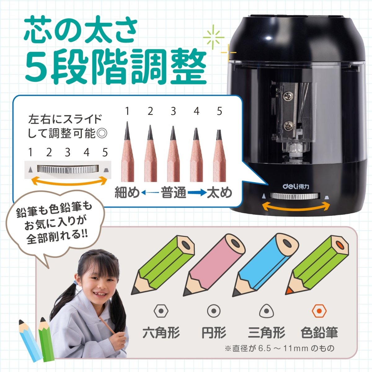 電動鉛筆削り モノトーンカラー