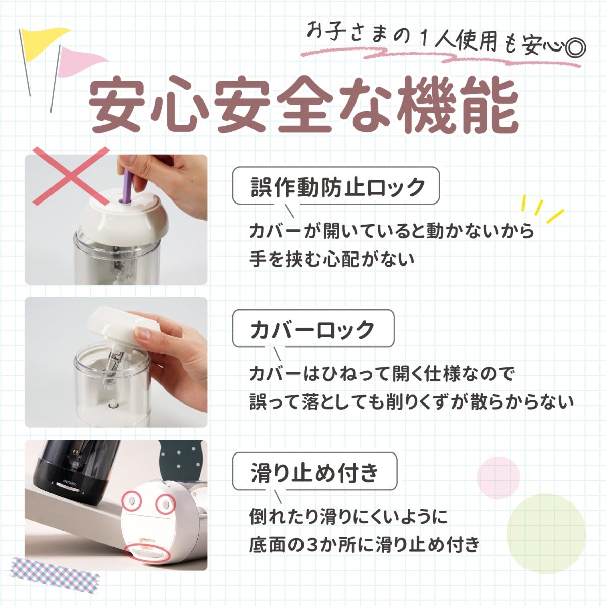 電動鉛筆削り モノトーンカラー