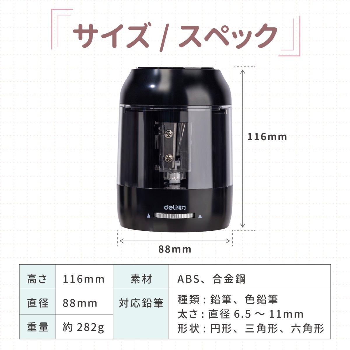 電動鉛筆削り モノトーンカラー