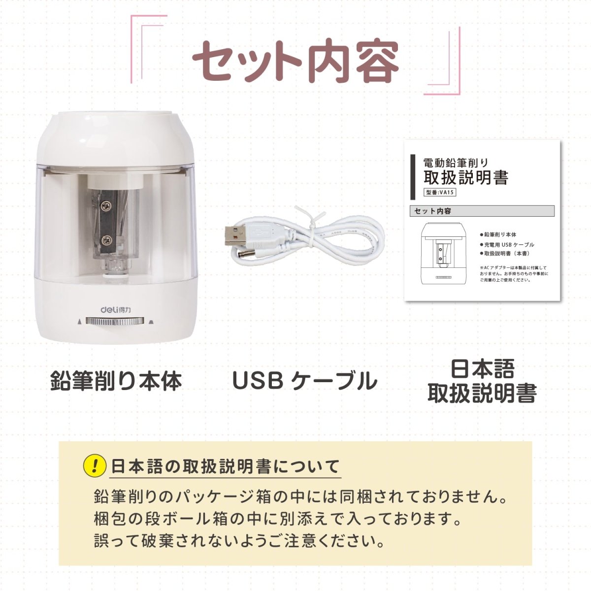 電動鉛筆削り モノトーンカラー