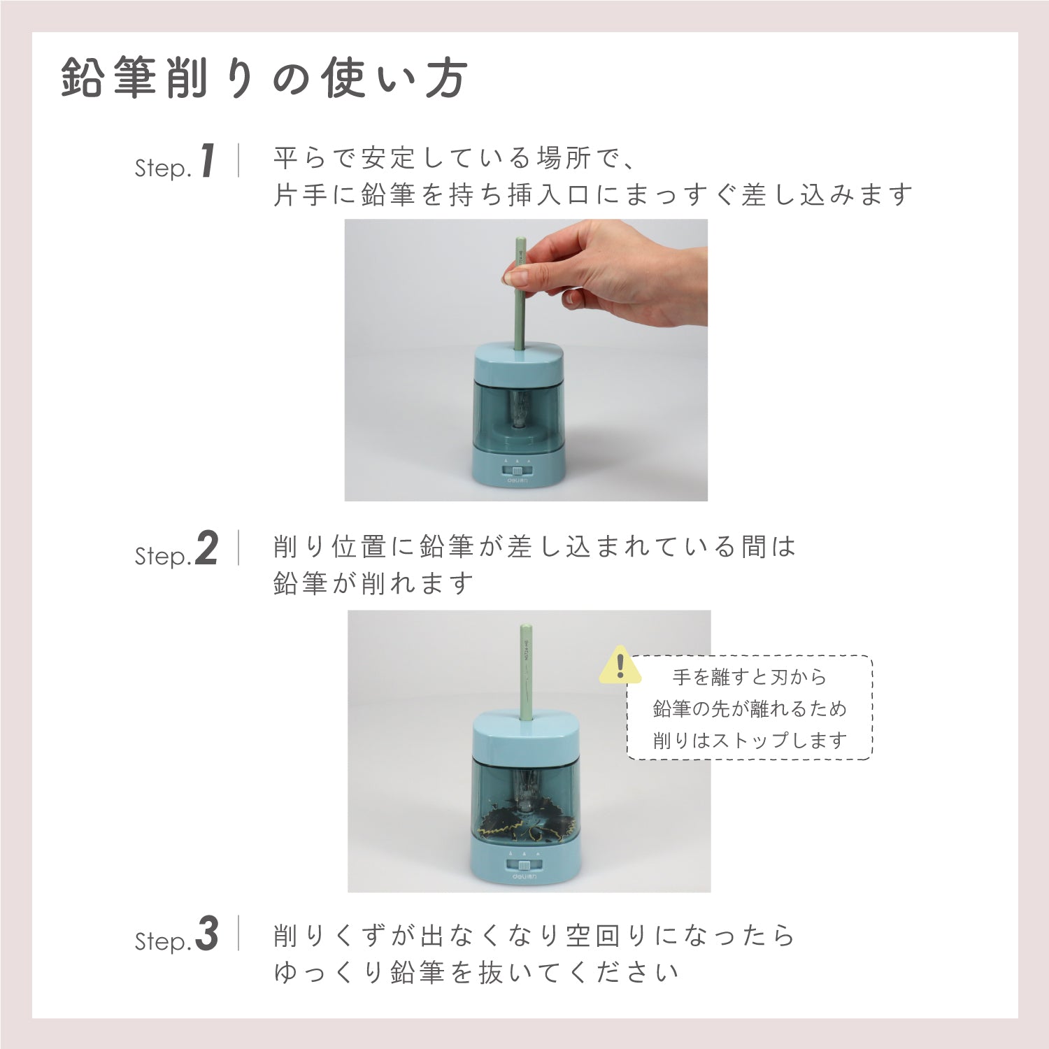 deli 電動鉛筆削り