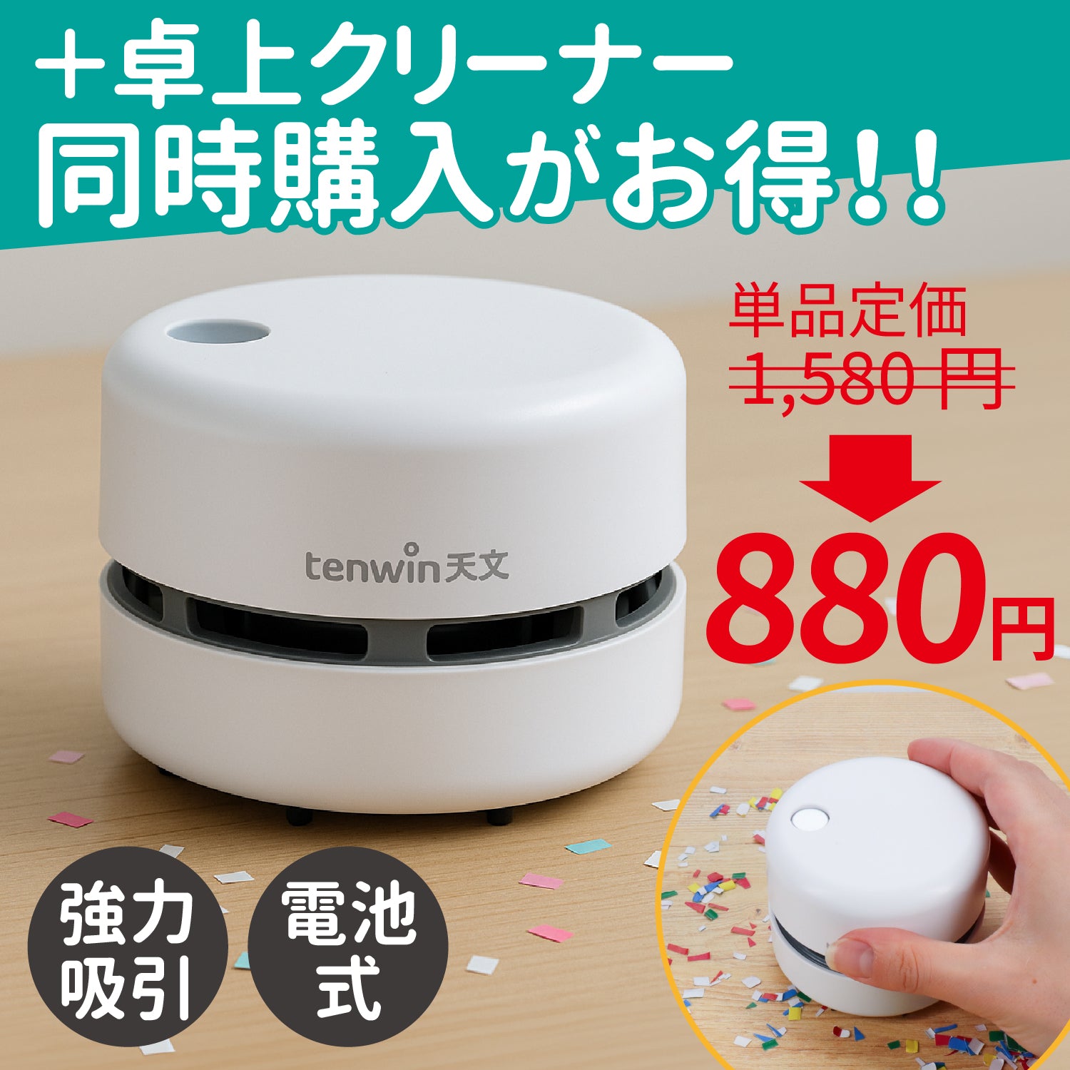 deli 電動鉛筆削り