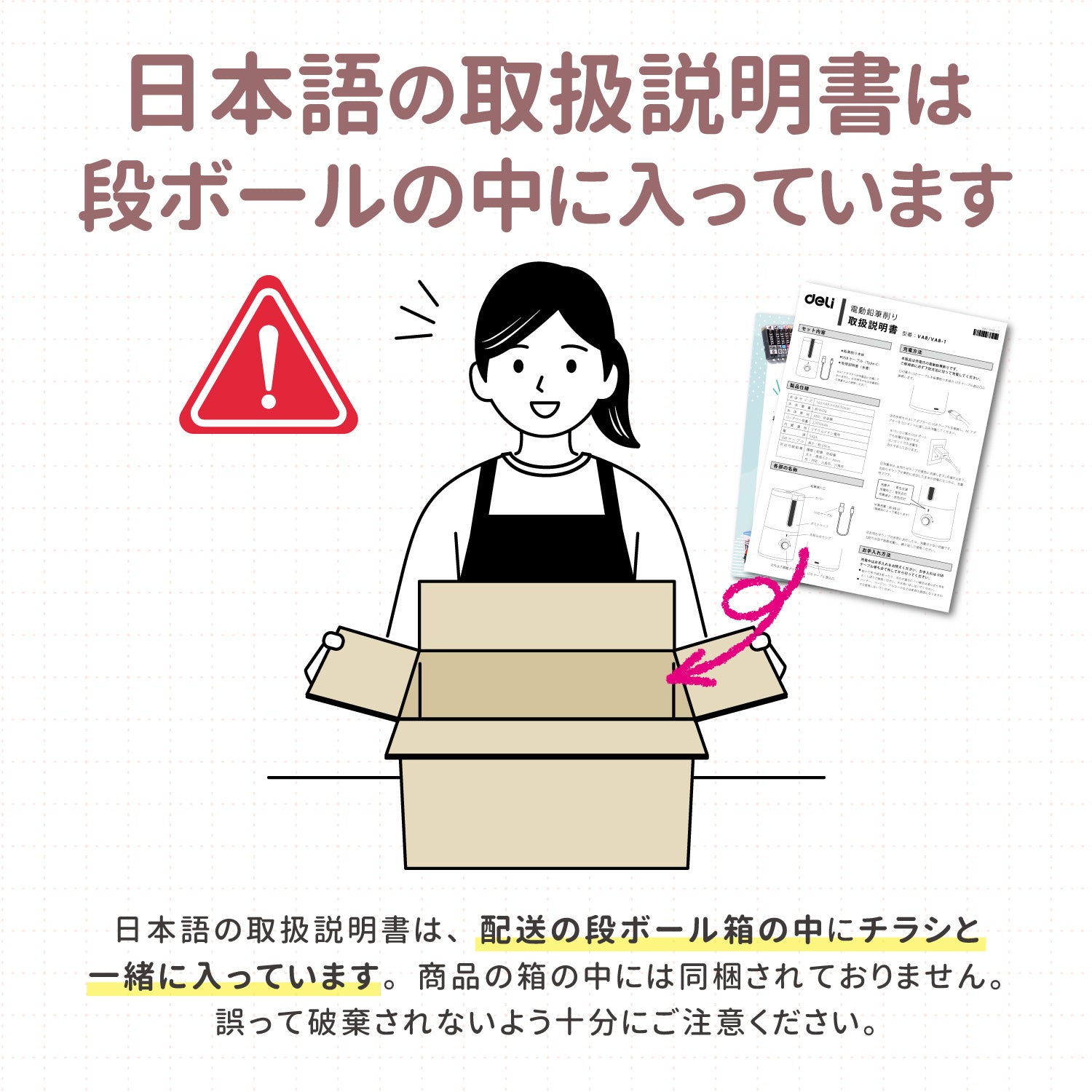 deli 完全自動 電動鉛筆削り