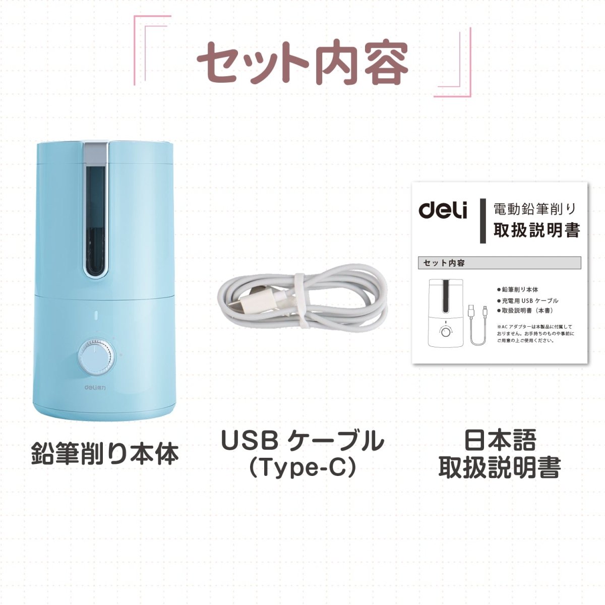 deli 完全自動 電動鉛筆削り