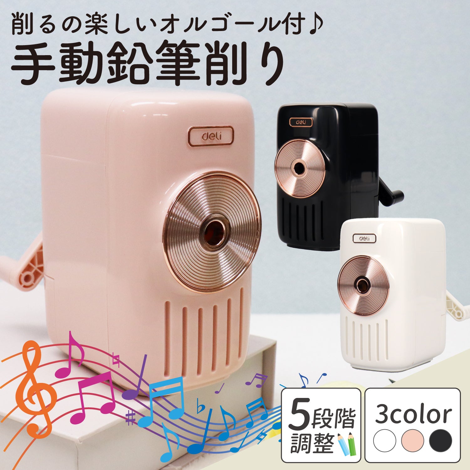 deli レトロ 手動鉛筆削り