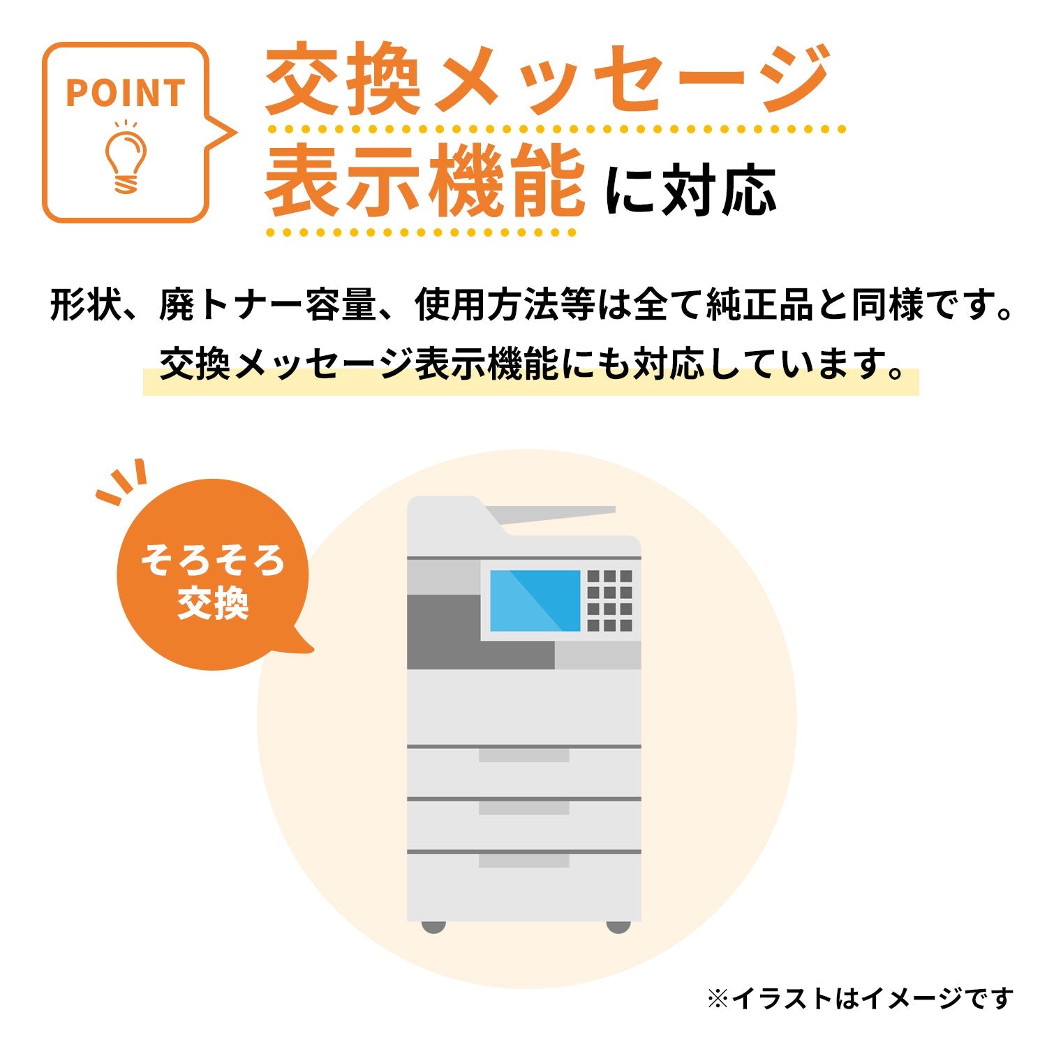 富士フイルム用 CWAA1003 互換廃トナーボックス