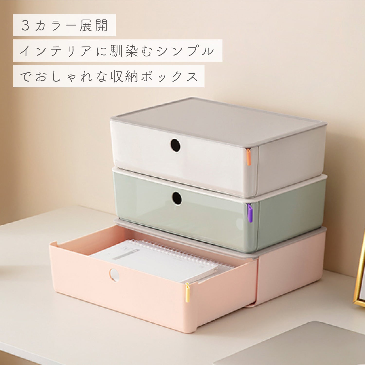 XDOMO 引き出し収納ボックス