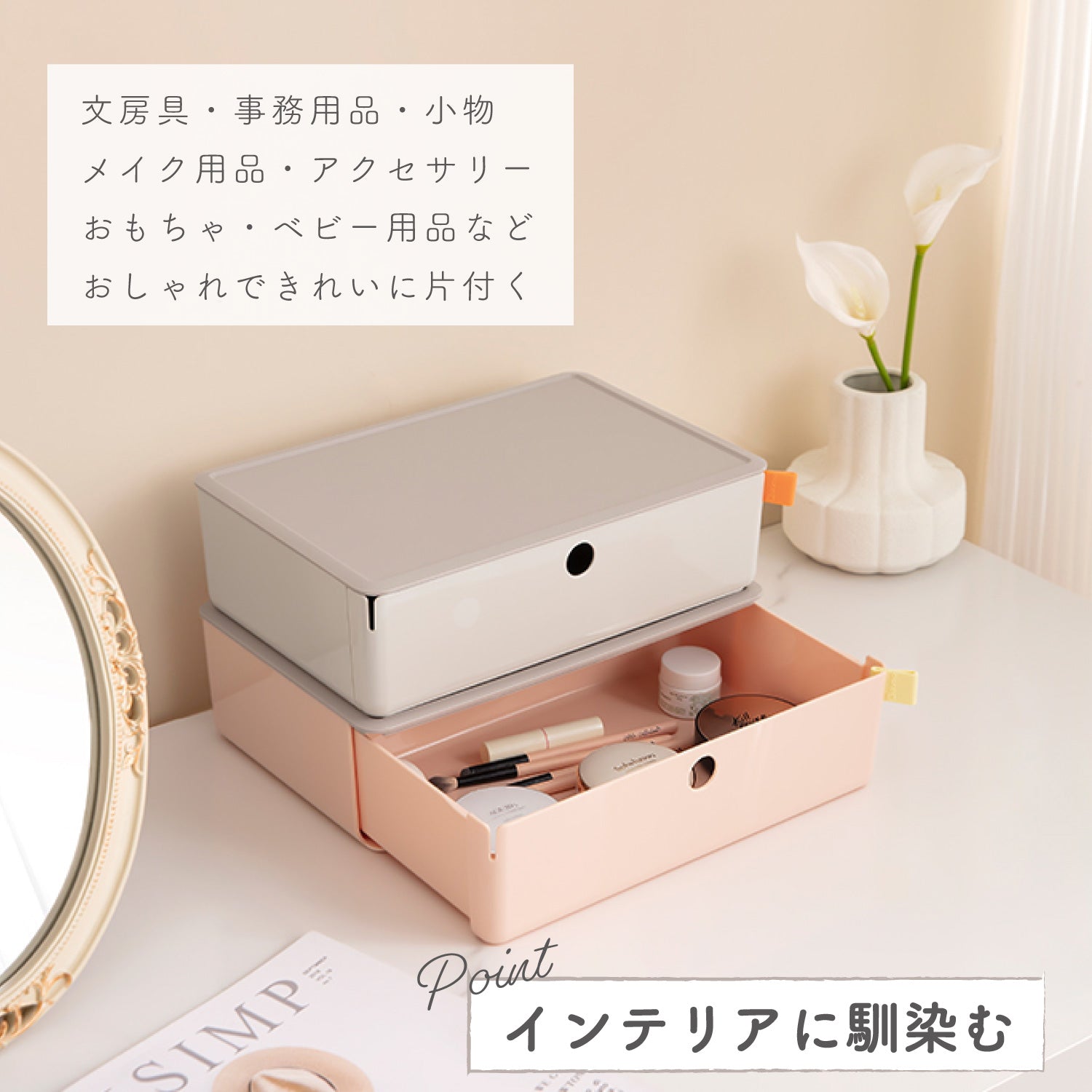 XDOMO 引き出し収納ボックス