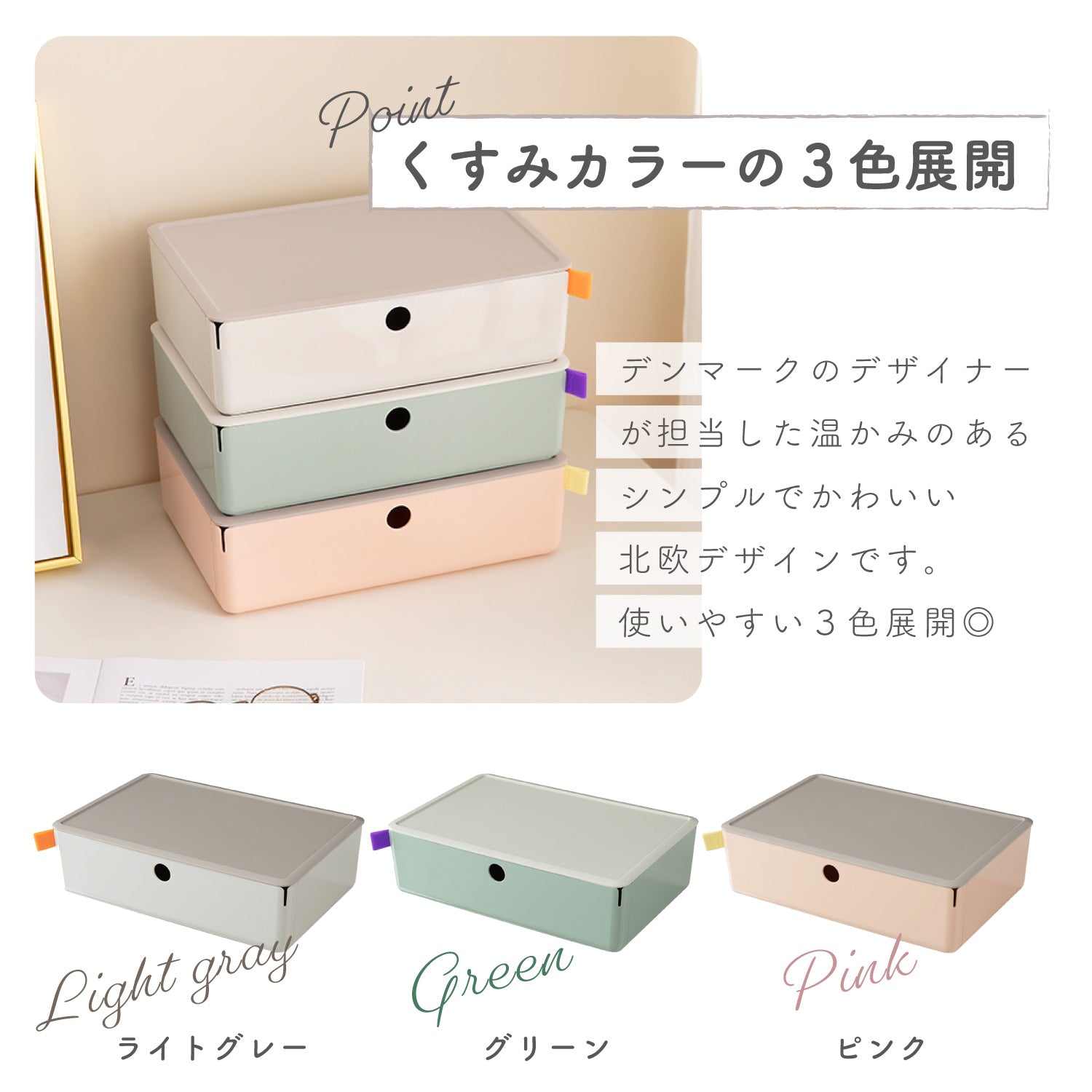 XDOMO 引き出し収納ボックス