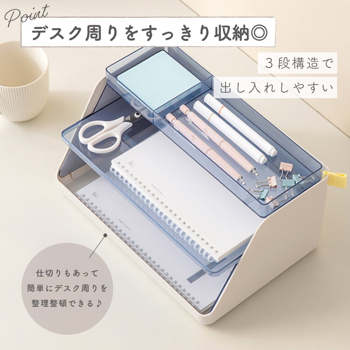 デスクオーガナイザー 卓上収納ケース