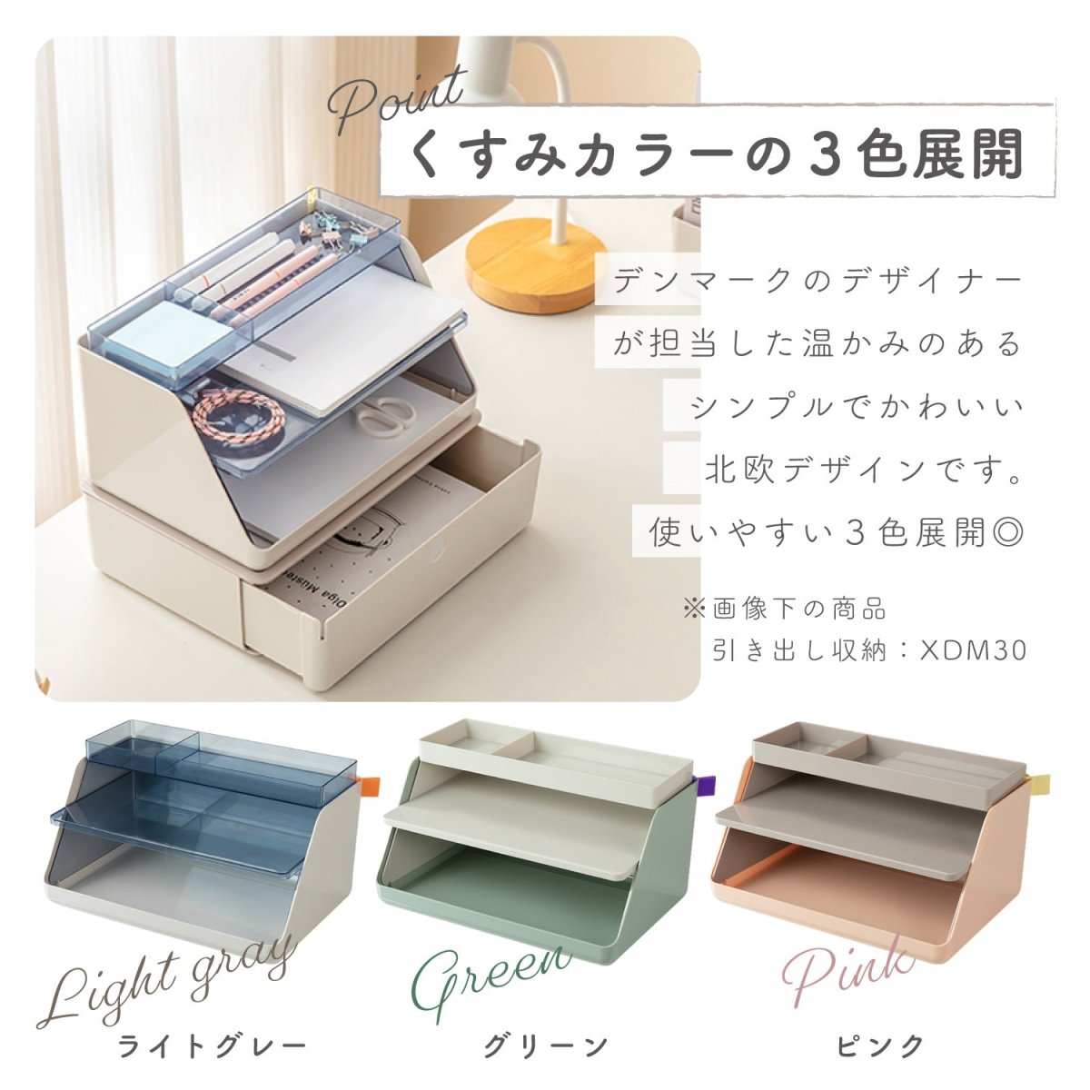 デスクオーガナイザー 卓上収納ケース