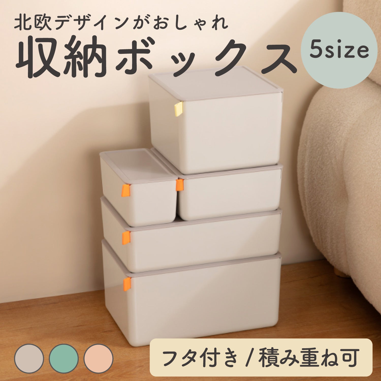 フタ付き収納ボックス XDOMO