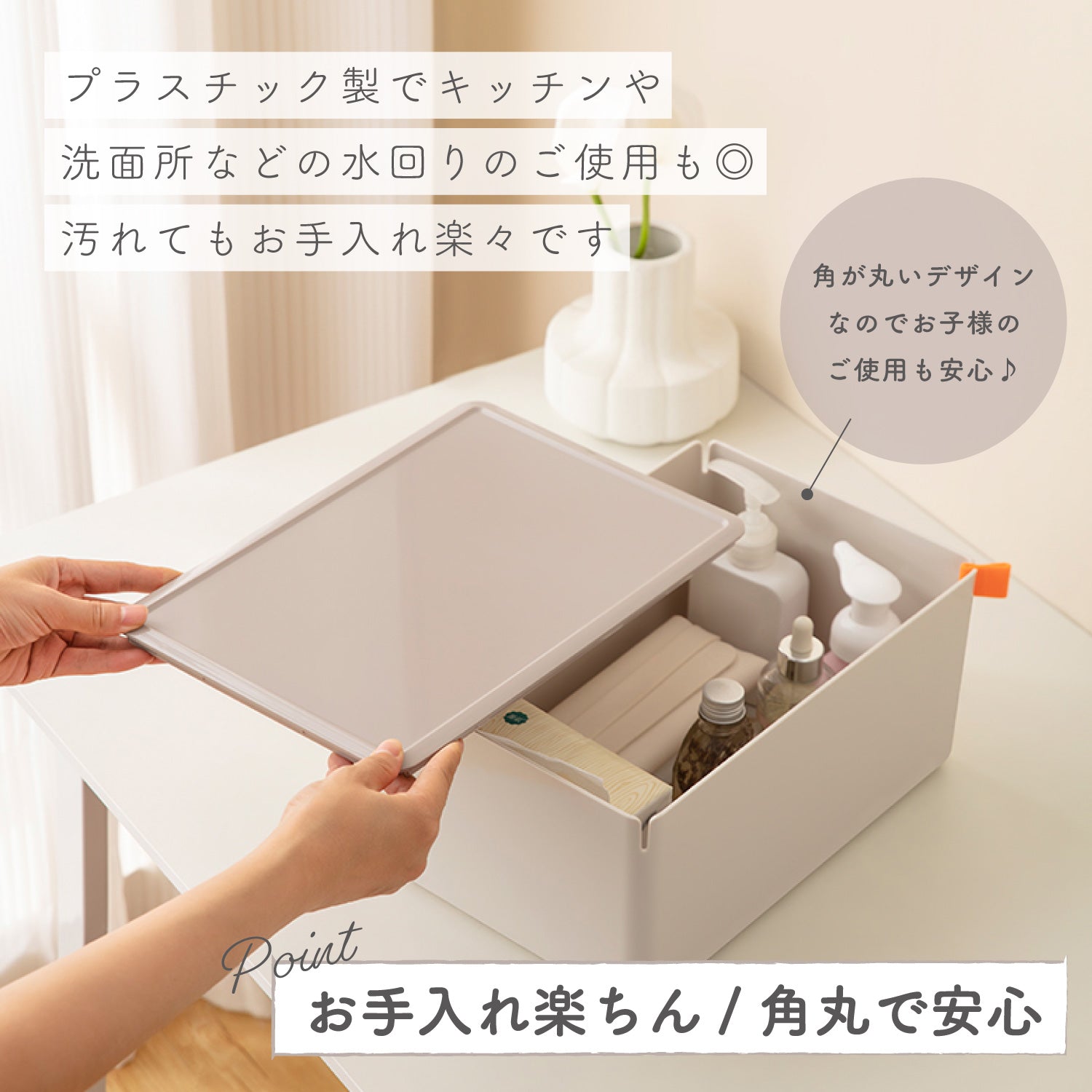 フタ付き収納ボックス XDOMO