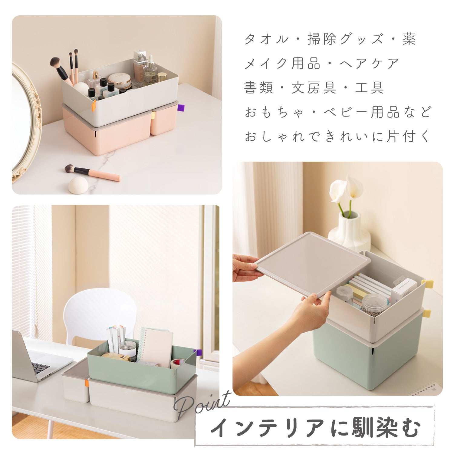 フタ付き収納ボックス XDOMO