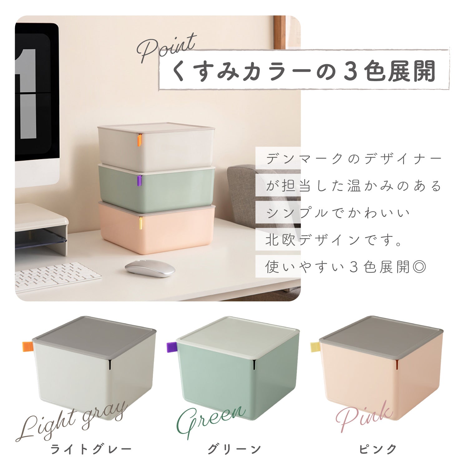 フタ付き収納ボックス XDOMO