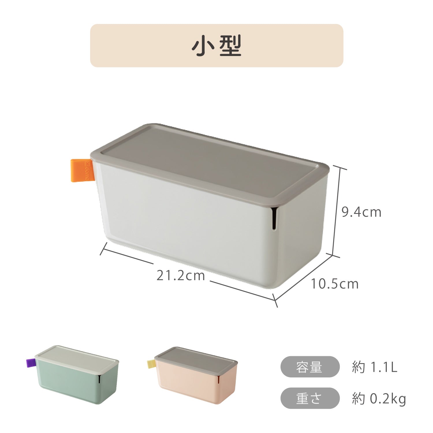 フタ付き収納ボックス XDOMO