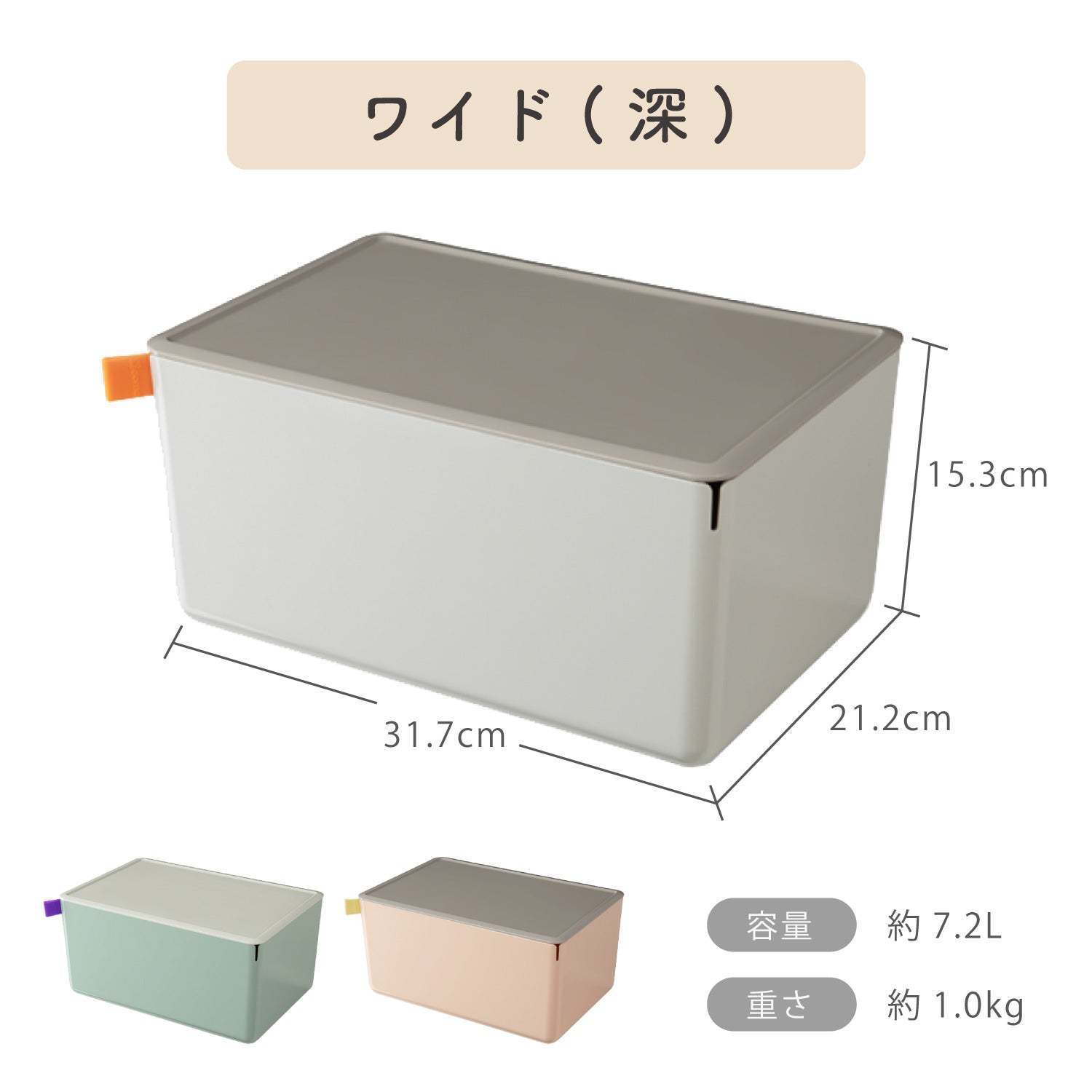 フタ付き収納ボックス XDOMO