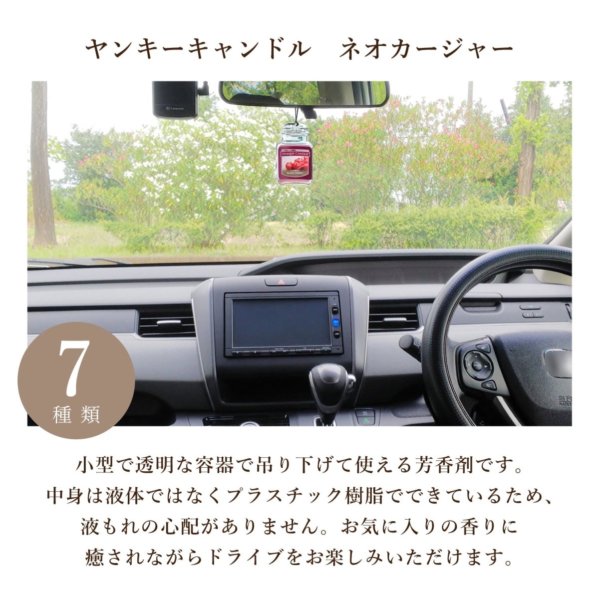YANKEE CANDLE(ヤンキーキャンドル) ネオカージャー 車用芳香剤 好きな香りを3つ選べるセット