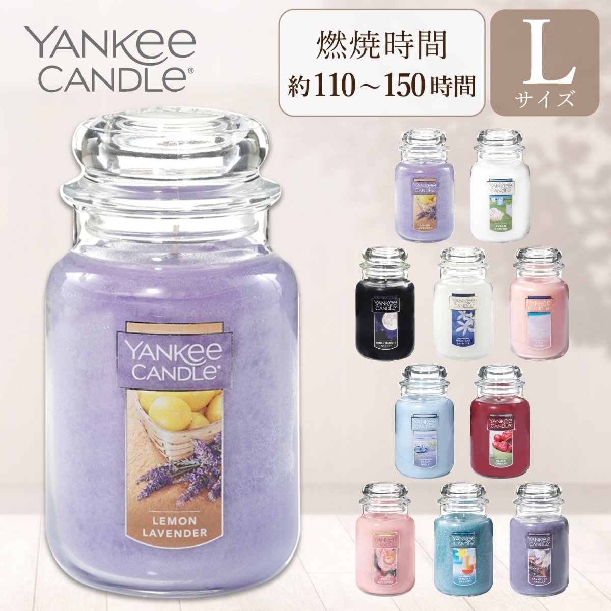 YANKEE CANDLE(ヤンキーキャンドル)アロマキャンドル ジャーL