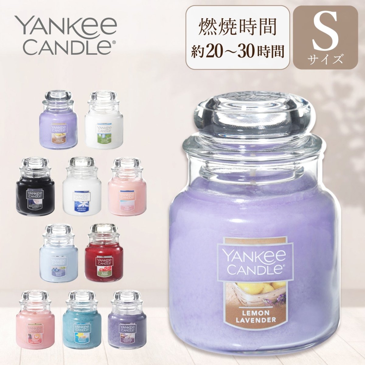 YANKEE CANDLE(ヤンキーキャンドル)アロマキャンドル ジャーS