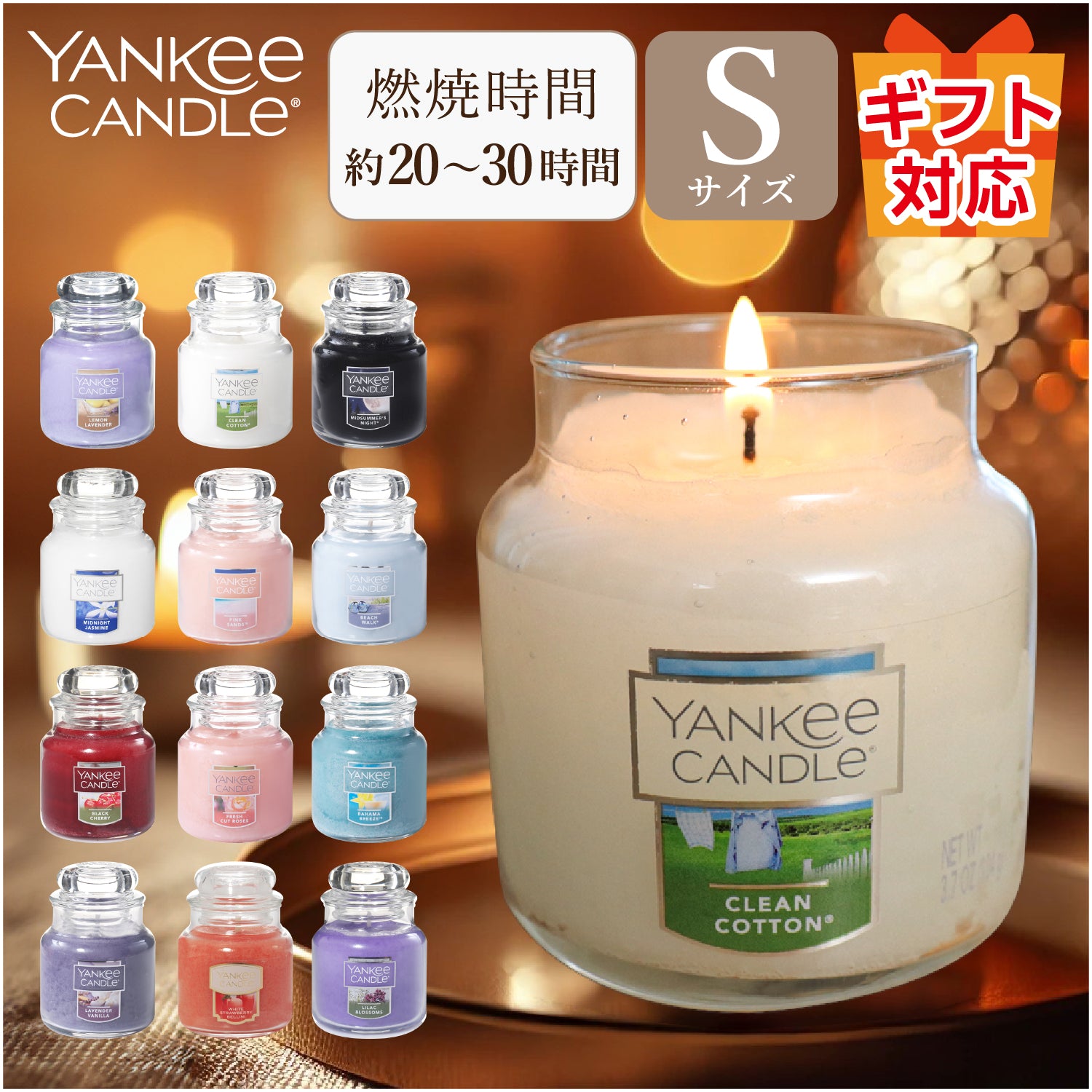 YANKEE CANDLE(ヤンキーキャンドル)アロマキャンドル ジャーS