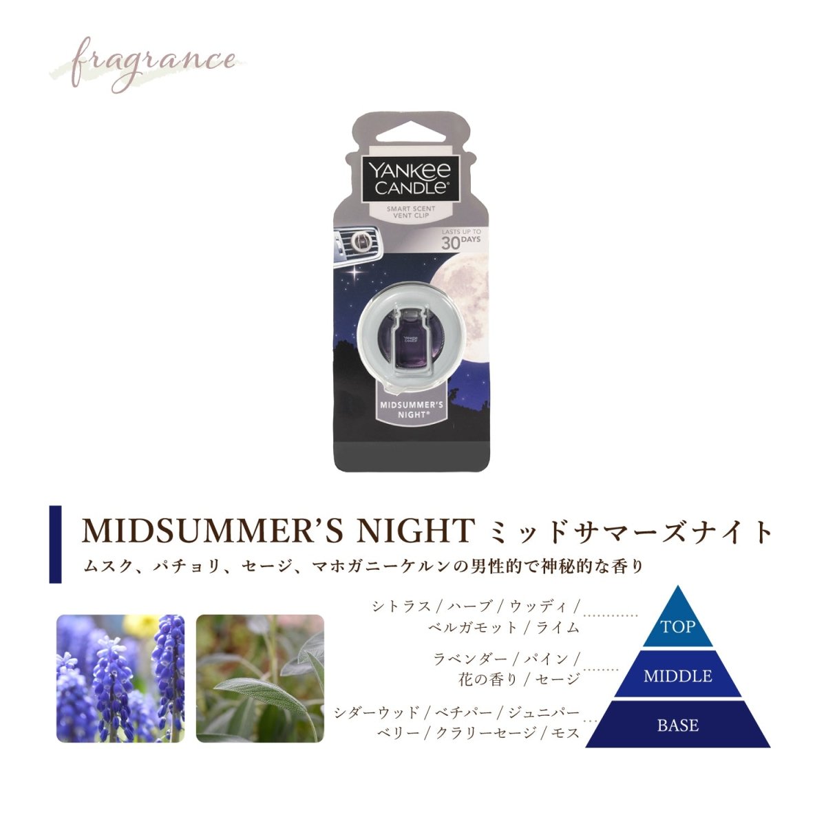 YANKEE CANDLE(ヤンキーキャンドル)カーフレグランスクリップ 車用芳香剤 好きな香りを3つ選べるセット