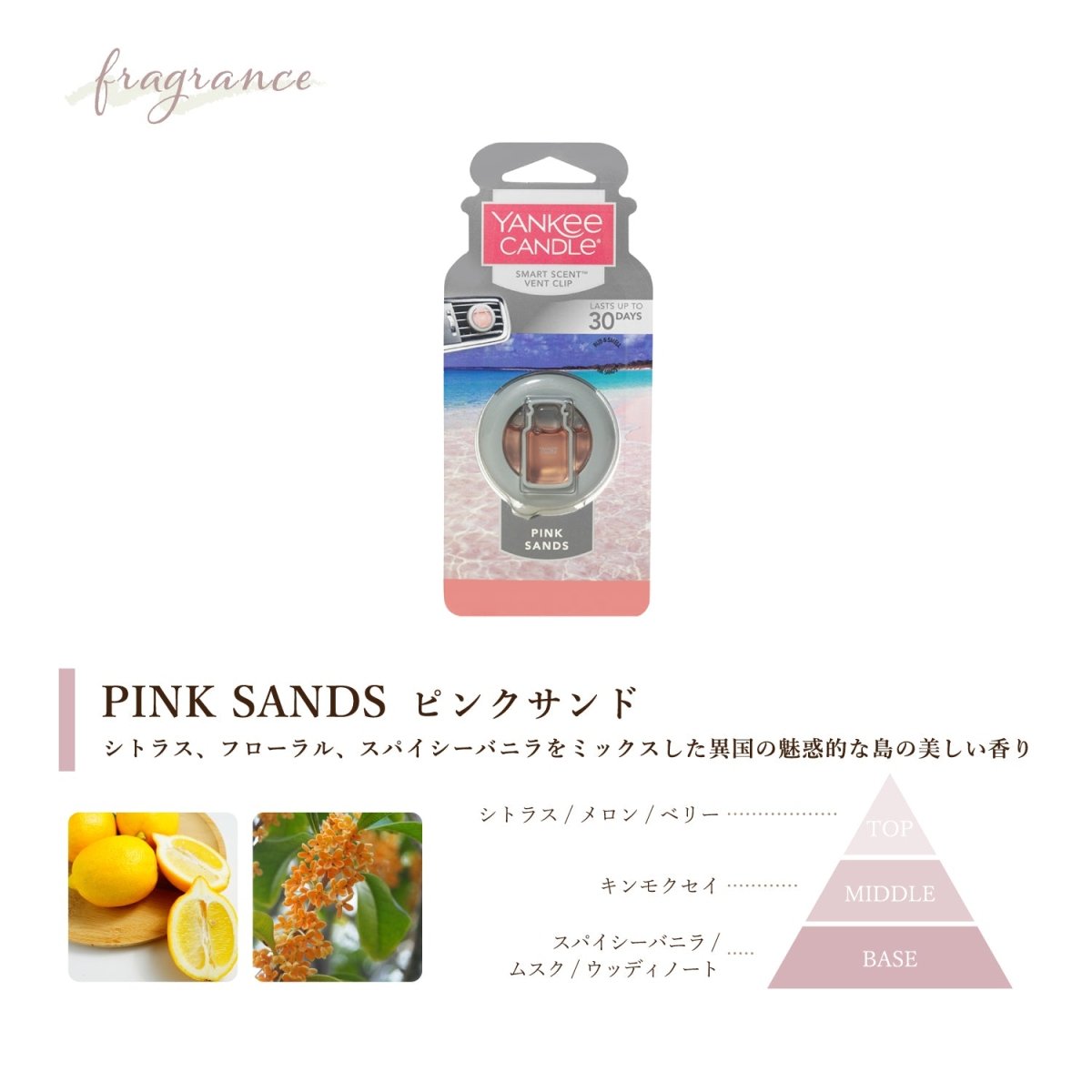 YANKEE CANDLE(ヤンキーキャンドル)カーフレグランスクリップ 車用芳香剤 好きな香りを3つ選べるセット