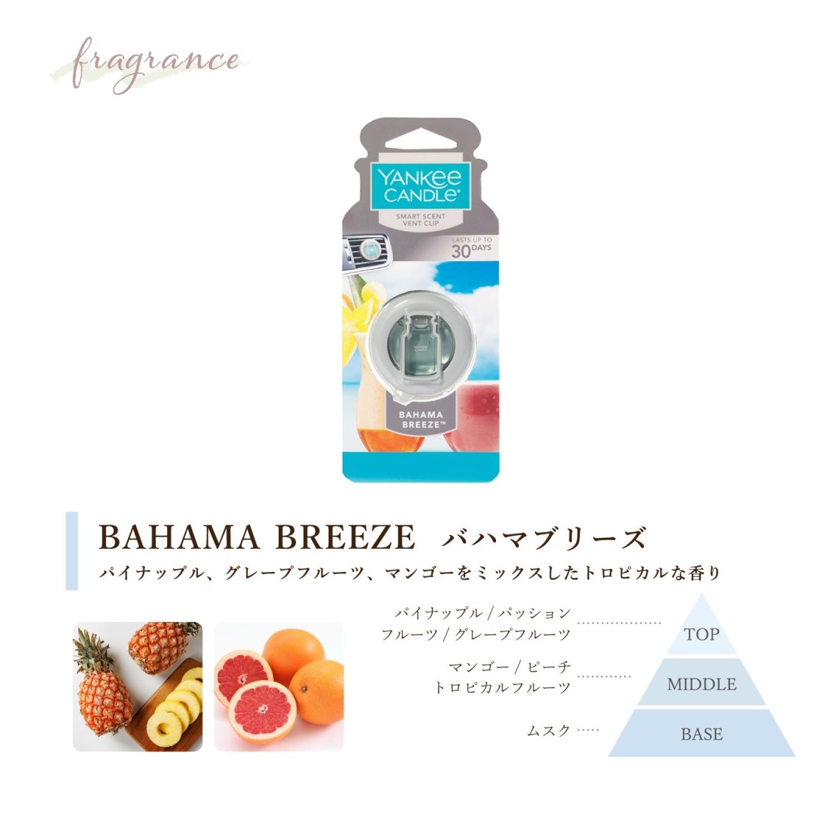 YANKEE CANDLE(ヤンキーキャンドル)カーフレグランスクリップ 車用芳香剤 好きな香りを3つ選べるセット