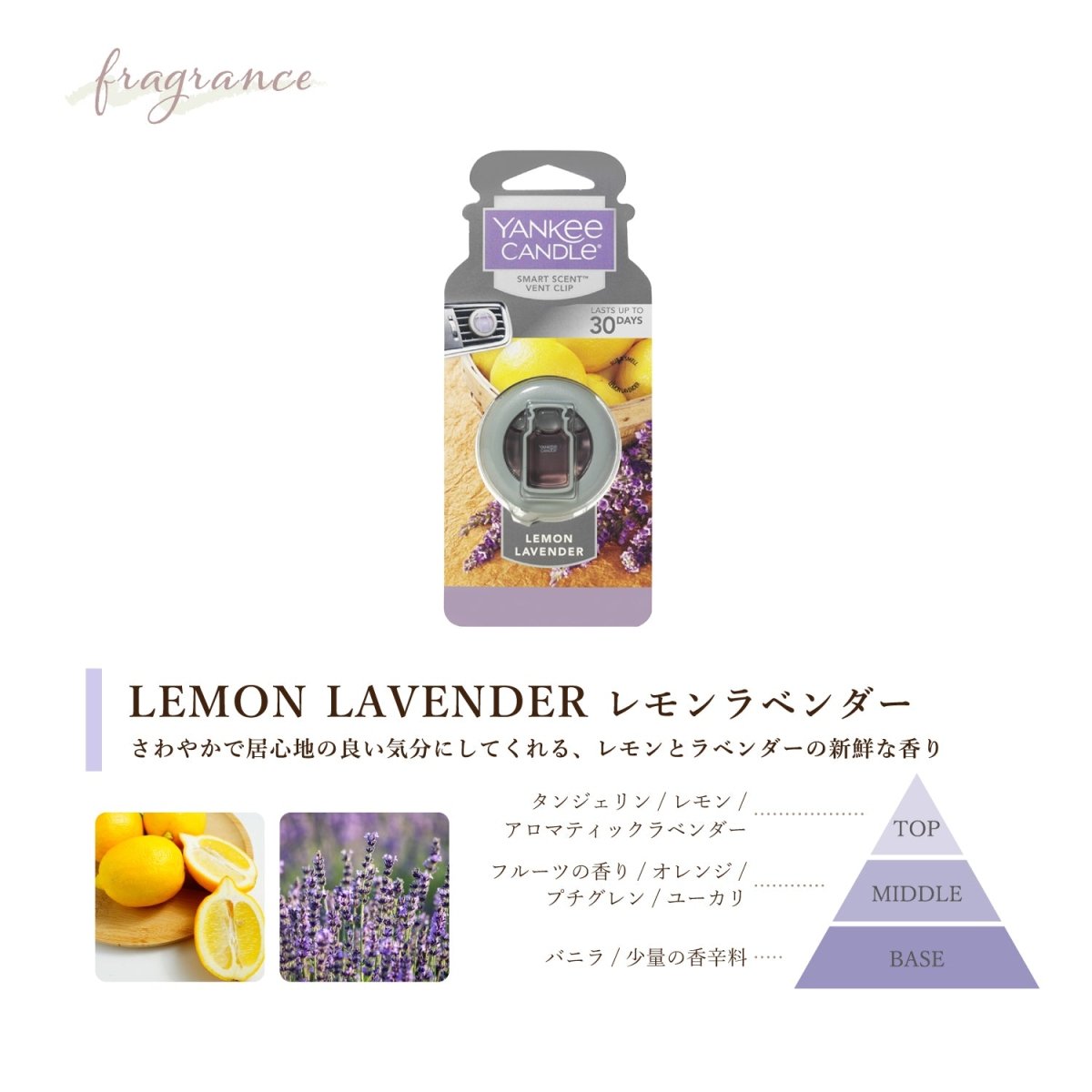 YANKEE CANDLE(ヤンキーキャンドル)カーフレグランスクリップ 車用芳香剤 好きな香りを3つ選べるセット