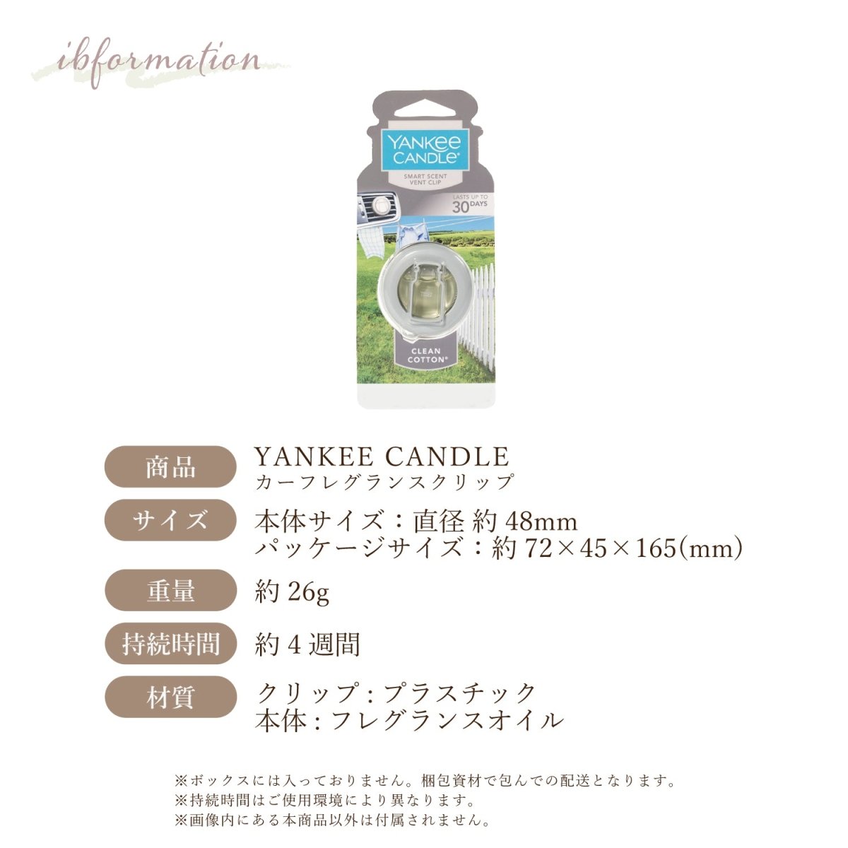 YANKEE CANDLE(ヤンキーキャンドル)カーフレグランスクリップ 車用芳香剤 好きな香りを3つ選べるセット