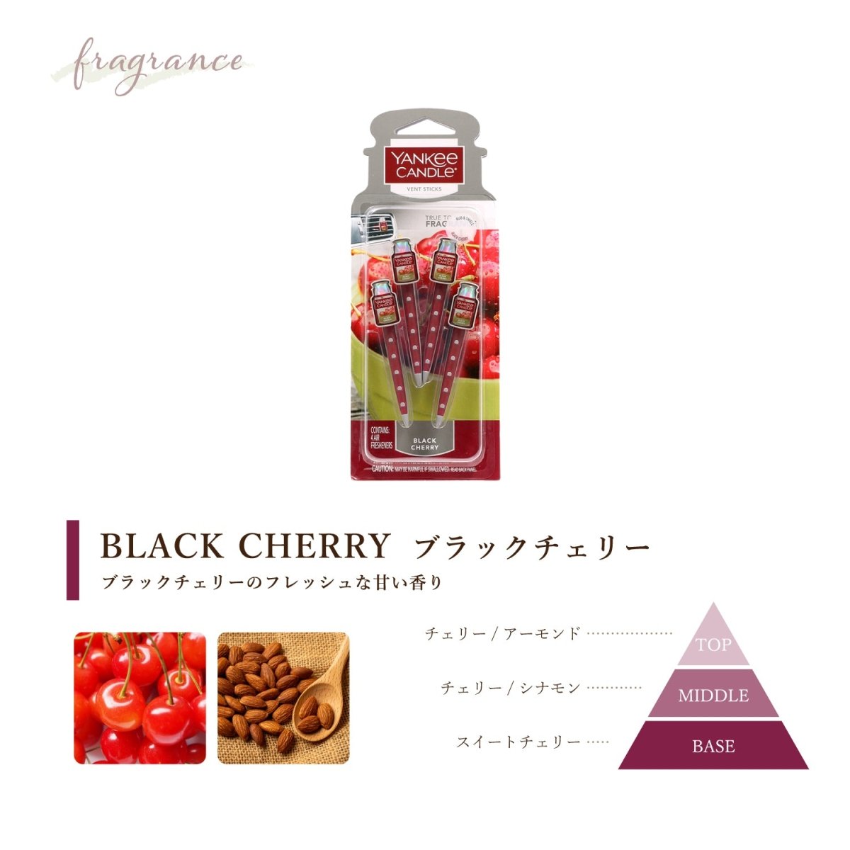 YANKEE CANDLE(ヤンキーキャンドル)カーベントスティック 車用芳香剤 好きな香りを3つ選べるセット