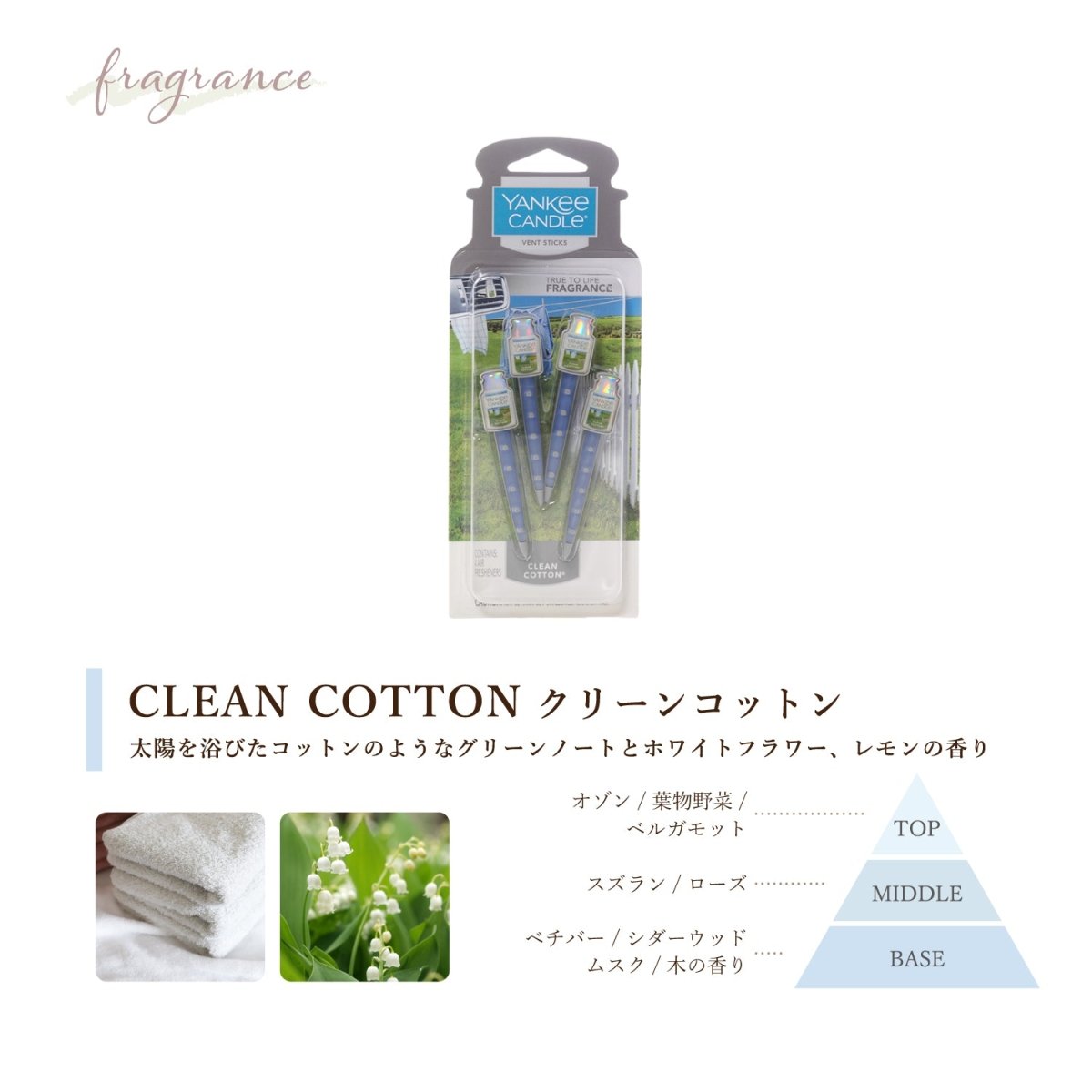 YANKEE CANDLE(ヤンキーキャンドル)カーベントスティック 車用芳香剤 好きな香りを3つ選べるセット