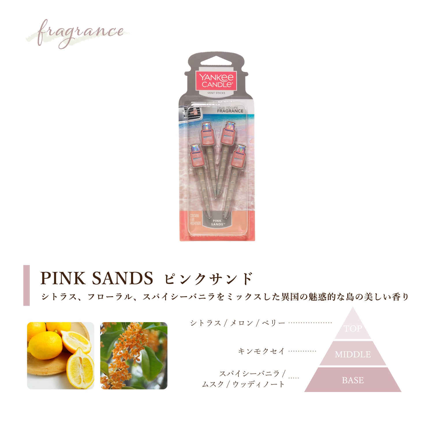 YANKEE CANDLE(ヤンキーキャンドル)カーベントスティック 車用芳香剤 好きな香りを3つ選べるセット