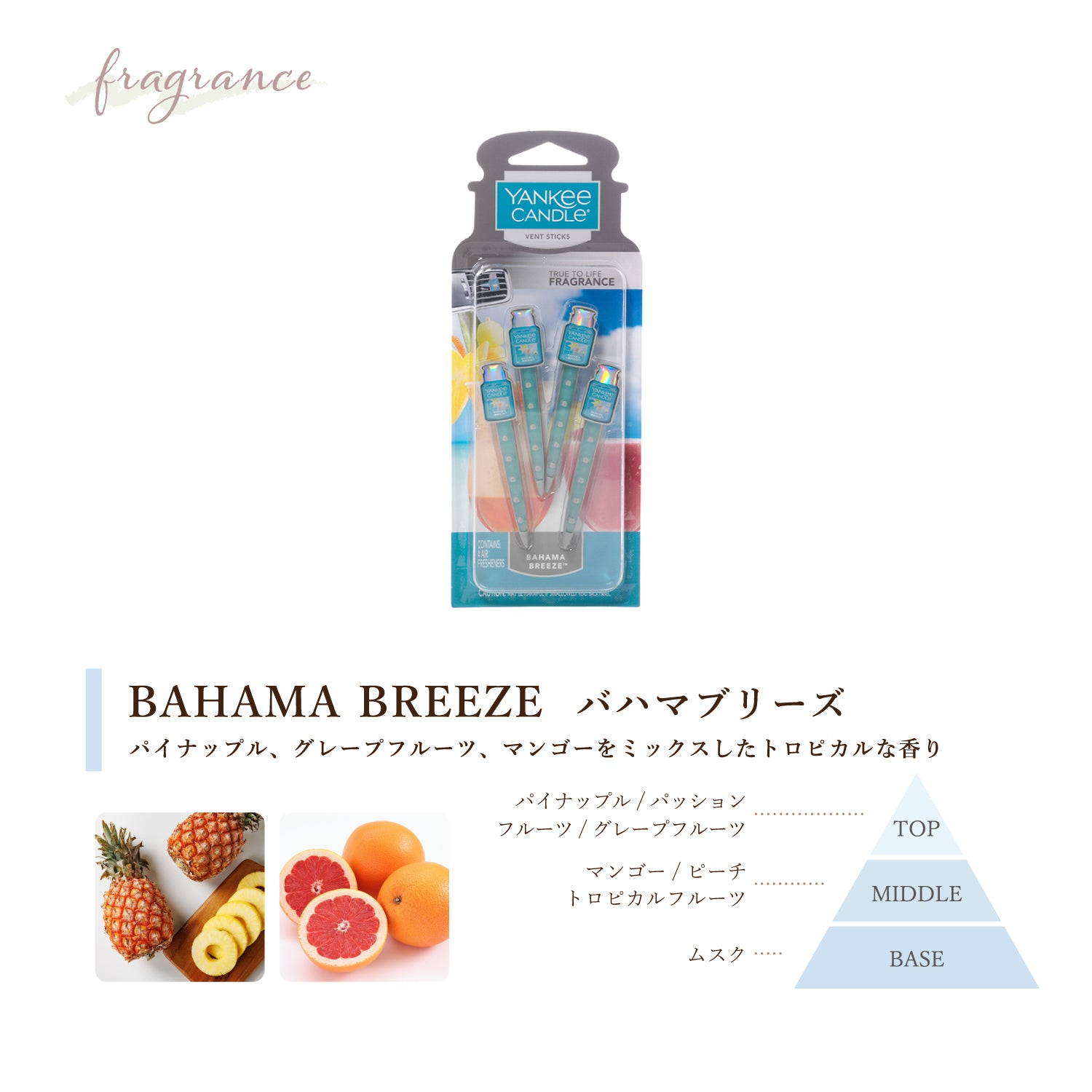 YANKEE CANDLE(ヤンキーキャンドル)カーベントスティック 車用芳香剤 好きな香りを3つ選べるセット