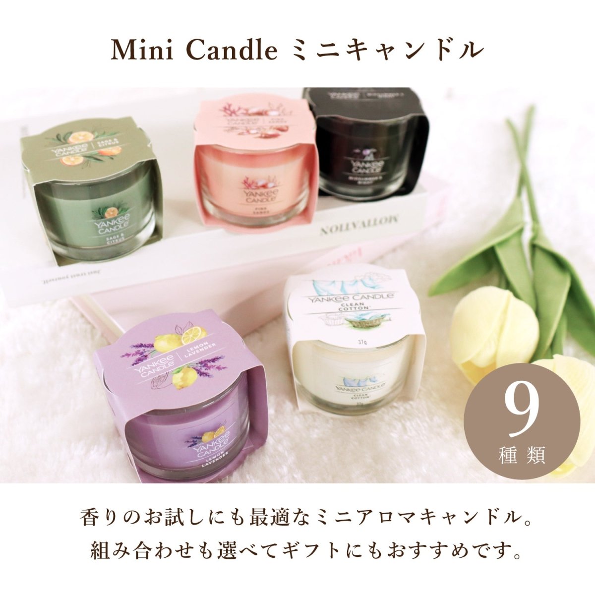 YANKEE CANDLE(ヤンキーキャンドル)アロマミニキャンドル 好きな香りを3個選べるセット タンブラーミニ