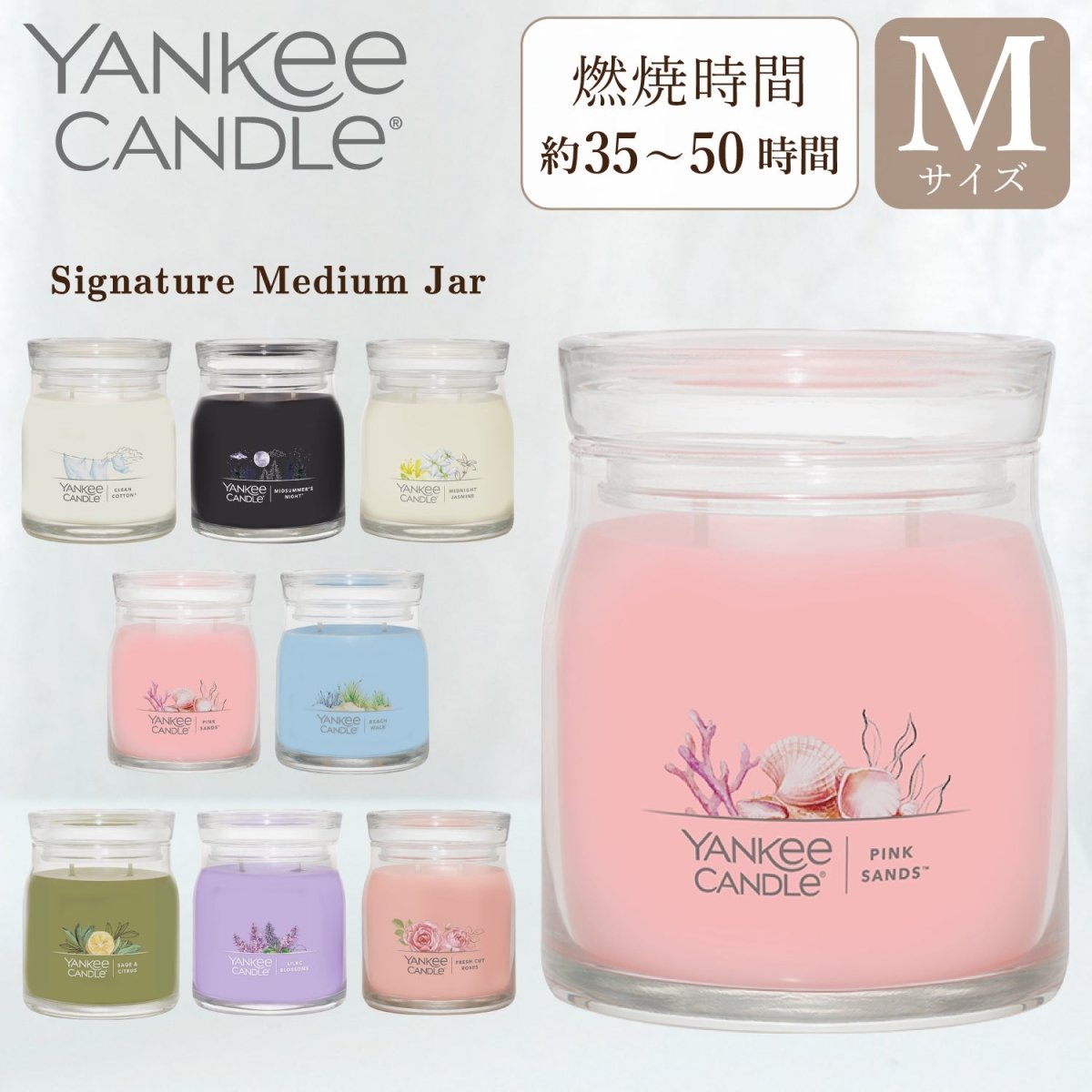 YANKEE CANDLE（ヤンキーキャンドル）アロマキャンドル シグネチャー ジャーM