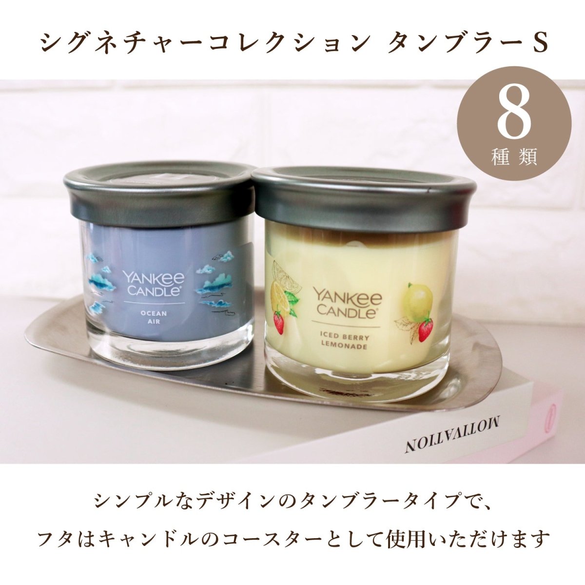 YANKEE CANDLE(ヤンキーキャンドル)アロマキャンドル シグネチャータンブラー S